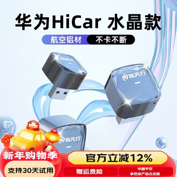 Road ahead huawei mobile phone dedicated wired carlife to wireless huawei hicar smart screen car navigation interconnect box carlife to wireless hicar-usb port