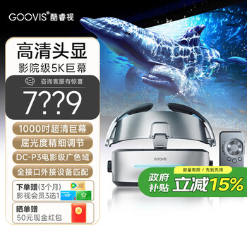 Goovis sf delivery from 30+ official stores nationwide g3 max head-mounted 3d giant screen display non-vr all-in-one head-mounted theater 5k-level high-definition video smart glasses g3 max flagship model + d4 player