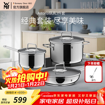 Wmf futengbao pot and utensil set home wok frying pan soup pot milk pot astoria three-piece set open flame special kitchen utensils astoria pot and utensils 3-piece set