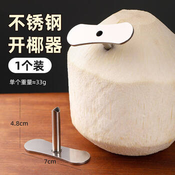 Hanoufei coconut opener stainless steel green coconut special opening tool enlarged and thickened coconut opener quickly enlarged and thickened stainless steel coconut opener-10 pack