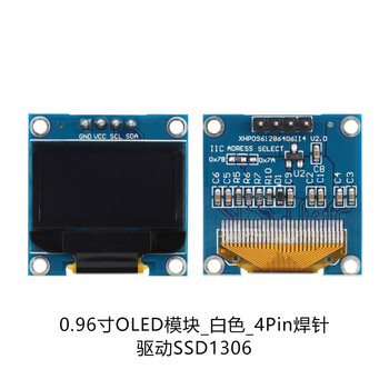 Yourcee0.91/0.96/1.3/1.54/2.23/2.42/2.7-inch oled module oled bare screen display lcd screen 0.96-inch module_ssd1306_white_4p solder pin no specifications