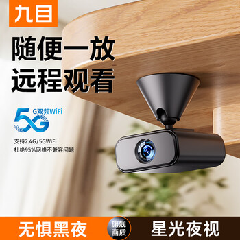Nine-eye wireless surveillance camera hd night vision outdoor waterproof 360-degree rotation without wiring remote mobile phone connection supports cloud storage two-way voice motion detection 2025 new upgraded battery life version monitoring + detection + night vision 128g
