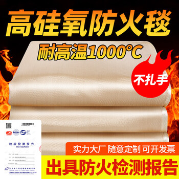 High silica fire blanket industrial fire blanket fire retardant cloth flame retardant heat insulation barrier cloth high temperature resistant new energy fire blanket 1m x 1m welding fire blanket 430g non-stick