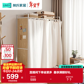 Lin's home simple curtain wardrobe bedroom home small wardrobe full hanging ideal home ls572d1
