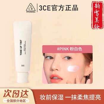 3ce facial cream concealer natural isolation cream moisturizing modification cream body primer primer gift 40ml