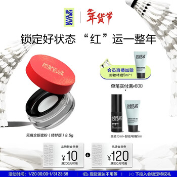 Meikefei official authentic qimeng version new powder 8.5g makeup setting loose powder oil control new year gift for girlfriend