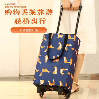 Xinnan portable supermarket grocery cart lightweight large capacity shopping bag small cart tug bag handbag home hand pull golden fox press-buckle trolley bag
