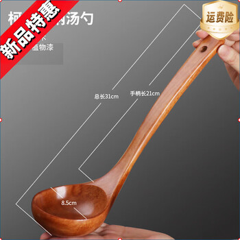 He jiagong ebony wooden spoon, no paint, no wax, household porridge, soup, rice porridge, long handle wooden spoon, commercial kemu straight handle spoon, length 31cm