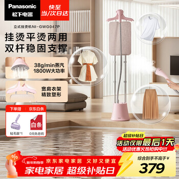 Panasonic ironing tool vertical garment ironing machine household handheld ironing machine large steam electric iron ironing clothes efficient wrinkle removal flat ironing garment ironing double pole stable ni-gwg047p