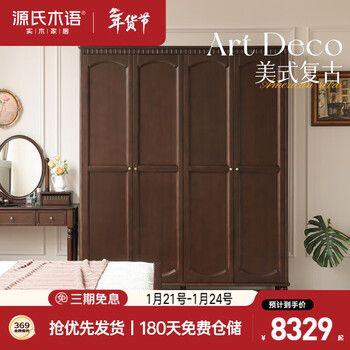 Genji muyu solid wood wardrobe american retro wardrobe bedroom large capacity storage cabinet home storage cabinet 1.83m wardrobe 2m high