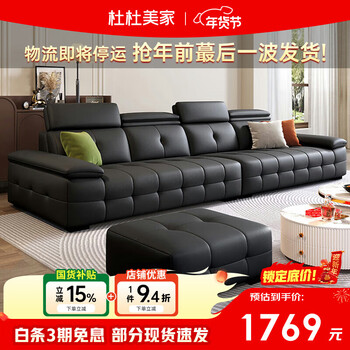 Dudu meijia italian minimalist lawrence leather sofa 2025 light luxury living room straight sofa sj-v6# 2 meters