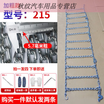 Gongma automobile anti-slip off-road vehicle suv pickup truck van truck special thick manganese steel anti-slip 215 tire universal 5.7 thick in mud and snow