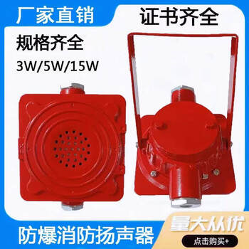 Same-day delivery explosion-proof speaker fire horn explosion-proof fire broadcast amplification horn audio 3w5w10w15w upgraded version 70w