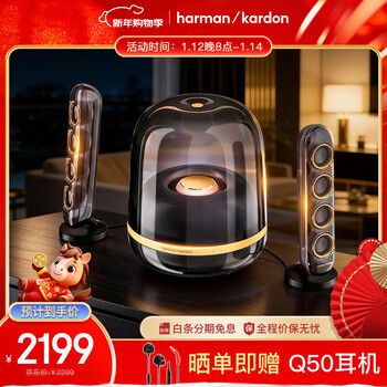 Harman kardon crystal 4th generation desktop bluetooth speaker crystal 4 black gold collector's edition computer universal soundsticks4 black gold edition computer speaker bluetooth atmosphere birthday gift crystal 4 black gold edition