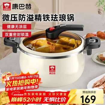 Kornbach enamel pot household soup pot fine iron pot micro-pressure anti-spill uncoated induction cooker open flame universal large capacity 6.5l