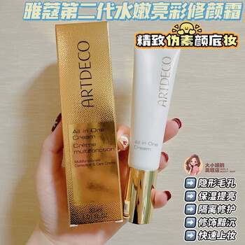 Yakko repair cream isolating concealer moisturizing three-in-one brightening skin invisible pores long-lasting moisturizing makeup primer bb cream