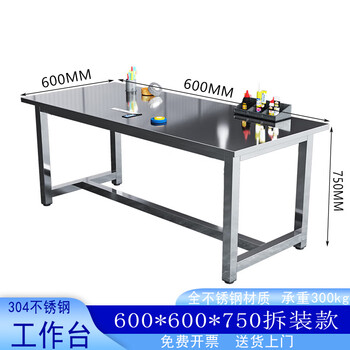 Kegang stainless steel workbench factory packaging workshop wear-resistant assembly table waterproof, rust-resistant and high-temperature-resistant operation table laboratory acid-alkali-resistant and corrosion-resistant instrument experimental table assembly line operating table 304 stainless steel table 600*600*750 300kg