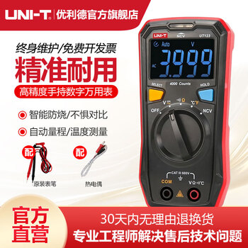 Uni-t ut123ncv digital high-precision portable automatic range multimeter pocket household digital multimeter ut123