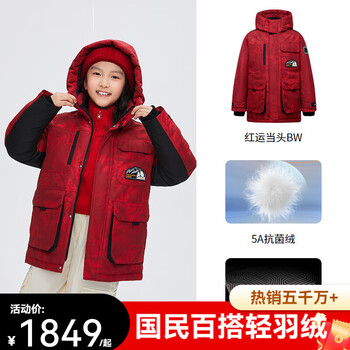 Bosideng (bosideng) new year red down jacket for men and women new year medium large extreme cold series good luck 9bw5 s bd