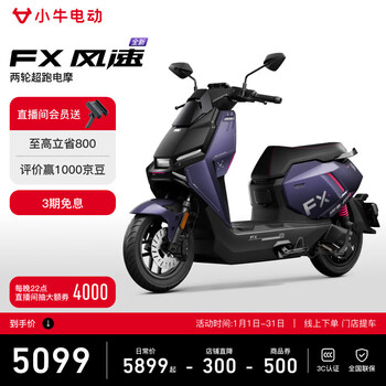 Mavericks fx wind speed edition electric motorcycle smart long range high-speed commuting adult takeaway male and female riders battery transportation electric motorcycle pick up in store