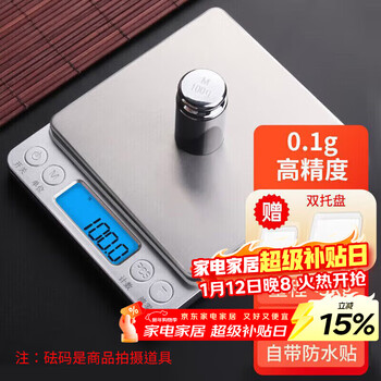 Baijie electronic scale kitchen scale stainless steel scale surface baking scale gram scale food scale 3kg/0.1g coffee electronic scale gram scale