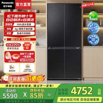Panasonic (panasonic) national subsidy cranberry 2.0 french-style multi-door refrigerator 515 liters large capacity household zero-embedded air-cooled frost-free automatic ice making first-class energy efficiency trade-in heibulin 500 liters cross zero-embedded xd50c5b
