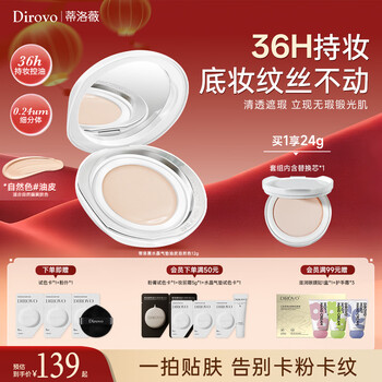 Dirovo 36h long-lasting makeup crystal oil-control concealer air cushion to set makeup long-lasting bb cream for oily skin with natural color new year gift