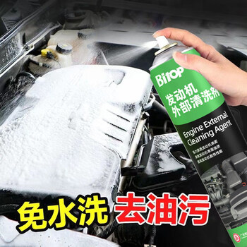 Fat donglai purchases engine cleaner from billiton car engine compartment exterior cleaning agent to remove oil and sludge in the warehouse engine compartment cleaning agent 650ml