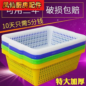 Qiao bo lai thickened plastic basket blue rectangular vegetable washing basket storage basket drain commercial large canteen basket durable main picture