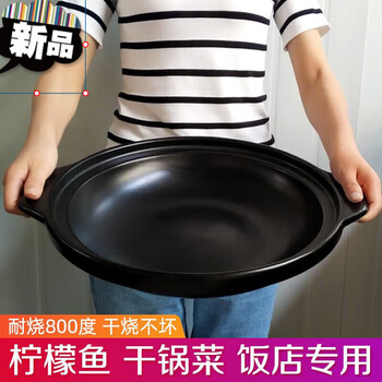 Tuojin high temperature resistant braised chicken and rice special casserole stew pot extra shallow large casserole dry pot commercial lemon fish special dry roasting shallow pan 18cm * 4 points 5cm without lid 1ml