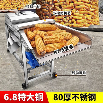 Ywzr wet and dry electric corn machine thresher household small fully automatic agricultural corn peeling machine husking machine stainless steel 48cm diameter 6.8 oversized copper + 2 rollers