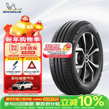 Michelin car tires 205/55r16 91v energy mile suitable for lavida/sagitar/corolla
