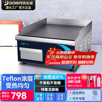 Donper electric griddle, commercial teppanyaki, multi-functional deep-frying pan, hand-caught pancakes, cold noodles, roasted sweet potato skins, stall machine, all-in-one electromechanical fryer, oil-fried skewers pan, 8mm griddle/teflon spray/single temperature control model eg-360p