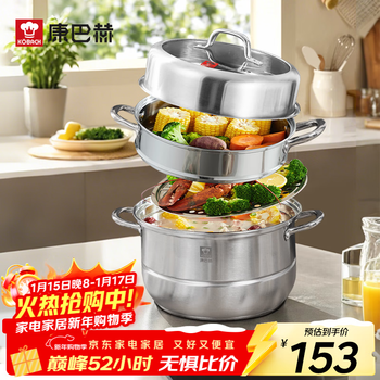 Kangbach steamer true fragrance steamer stainless steel household thickened multi-layer steamer steamer buns steamed buns gas stove induction cooker universal high lid visible 3 layers 28cm