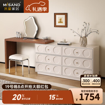 Mixiang master bedroom dresser small bedside storage cabinet desk solid wood table cabinet integrated corner dresser cream style 1.2m cupboard + 1.2m dresser 40cm wide upgraded environmentally friendly enf grade multi-layer solid wood board