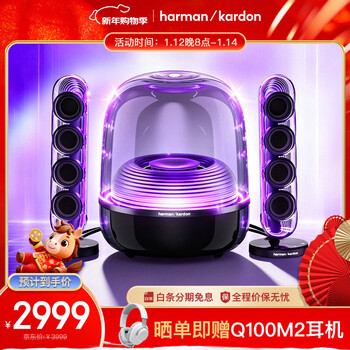 Harman kardon soundsticks 5 music crystal 5th generation xuanguang edition desktop bluetooth speaker subwoofer audio crystal 5 black home art audio birthday gift big new crystal 5 xuanguang edition