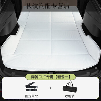 Gongma mercedes-benz glc special car mattress trunk sleeping pad car lunch break sleeping artifact self-driving camping travel bed mercedes-benz glc special high-elastic foam mattress