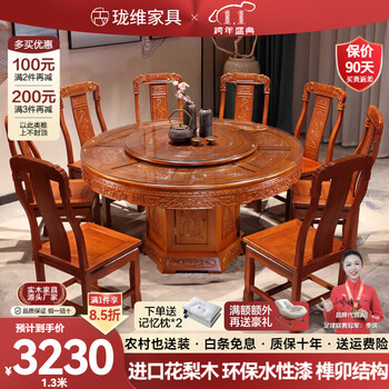 Longwei foshan rosewood dining table and chair combination, new chinese style carved solid wood storage round large dining table for home use, rosewood, one table and six chairs, 1.3 meters, free turntable + tempered glass