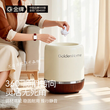 Goldenhome mid-century style removable trash can for living room, kitchen, bedroom, bathroom, good-looking, large-capacity, universal wheel trash can