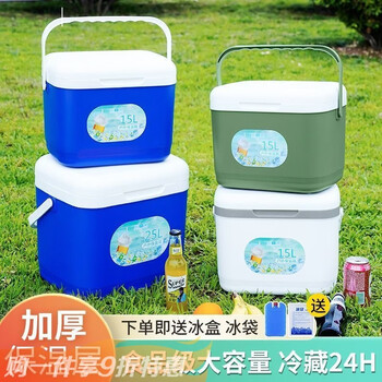 Tlxt insulated box, commercial stall, vehicle-mounted refrigerator, ice bucket, thickened, outdoor camping picnic, portable, fresh and cold, environmentally friendly material, portable, stall camping, 15l blue free refrigeration accessories (hot and cold)
