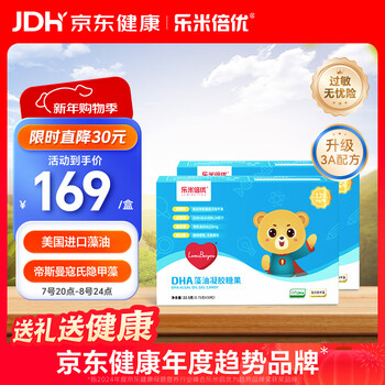 Lemibeyou dha algae oil for infants, young children, eye protection, students, teenagers, pregnant women, deep-sea algae, non-fish 30 capsules * 2 boxes