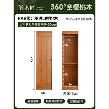 Yusenyi all solid wood cherry wood rattan sliding door wardrobe nordic japanese style log storage adult wardrobe tube wood 600 flat door style all cherry wood assembly