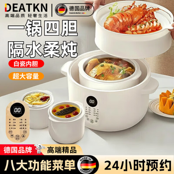 Deatkn german electric stew pot ceramic water-proof stew pot household multi-functional fully automatic soup pot baby baby ivory white large stew pot 2.5l