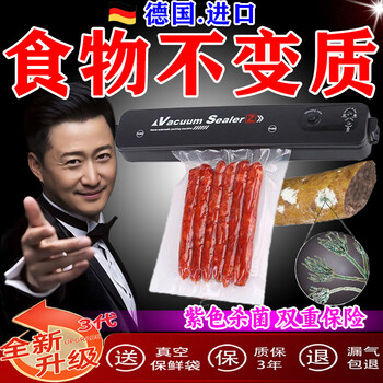 2025 german technology vacuum sealing all-in-one machine small household fresh-keeping sealing fully automatic plastic sealing food packaging uv sterilization separate machine without vacuum bag