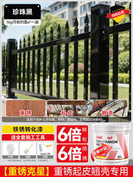 1+ black anti-rust paint, metal anti-corrosion, no grinding, rust conversion agent, railing renovation, rust-free special paint upgrade, upgrade, upgrade, pearl black, heavy rust, german upgrade, special for heavy rust and peeling, free 1 20kg