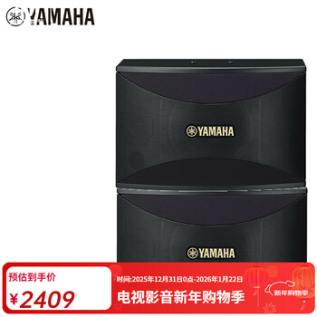 Yamaha (yamaha) kms710 complete set of home ktv singing equipment, karaoke karaoke machine audio 8-inch set, professional karaoke home stage performance speakers, hanging speakers kms710 only one pair of speakers kms-710