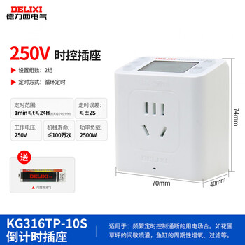 Delixi time control switch timer 220v microcomputer time street light power controller automatic cycle_time control socket_10a_ac220v_kg316t