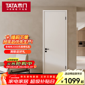 Tata wooden door z001-ms minimalist home interior door bedroom door wooden door paint-free simple set door coconut milk white single door (hardware not included)
