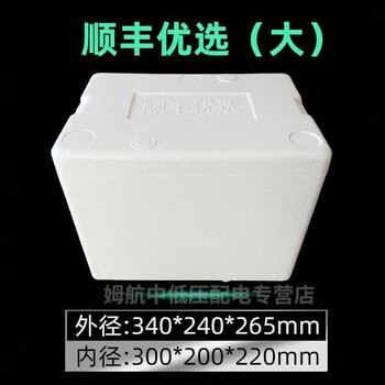Foam box insulation box ice bag express special thickened wholesale large packaging anti-fall commercial fruit planting large refrigerated box sf select (large) 6 pieces/pack