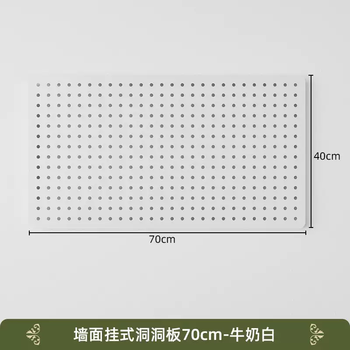 Yusenyi perforated board wall rack without holes metal wall desk rack wall hanging entrance surface storage display rack 70x40 hanging panel milk white 70 layers 70x40 hanging panel milk white